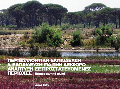 Environmental Education & Education for Sustainable Development in Protected Areas, MIO-ECSDE, Athens, 2008